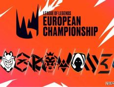 2025欧洲(zhōu)LEC戰(zhàn)队夏季赛排名：G2回暖仍是夺冠热门，T1中单加盟FNC