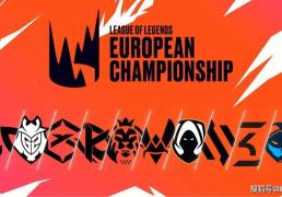 2025欧洲(zhōu)LEC戰(zhàn)队夏季赛排名：G2回暖仍是夺冠热门，T1中单加盟FNC