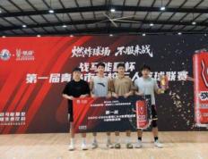 中国海洋(yáng)大学获青(qīng)岛市第一屆(jiè)高校三人篮球联赛冠军