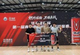 中国海洋(yáng)大学获青(qīng)岛市第一屆(jiè)高校三人篮球联赛冠军