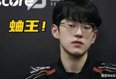 LOL邀请赛四强出爐(lú)！全华班被3包1围剿，LCK赛區(qū)保底亞(yà)军