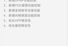 版本更新(xīn) | 飞鱼星智家APP V1.3 新(xīn)版本正式发布