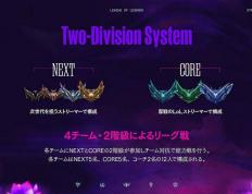 点燃日本电竞热情：LOL是最好玩的游戏！