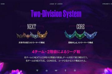 点燃日本电竞热情：LOL是最好玩的游戏！