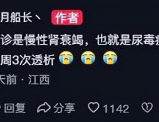 突(tū)發(fā)！《英雄联盟》知名主(zhǔ)播确诊尿毒症，或暂别直播