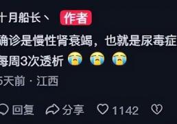 突(tū)發(fā)！《英雄联盟》知名主(zhǔ)播确诊尿毒症，或暂别直播