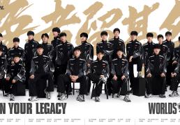 2025 英雄联盟全(quán)球总决賽(sài)明日(rì)北京开賽(sài)