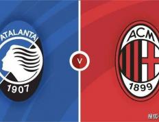 意甲焦点战：亚特(tè)兰大不败金身迎战米兰钢铁防线。