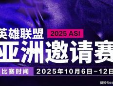 LOL举办“涅(niè)槃”世界赛！中韩5-7名受邀(yāo)，Faker、许秀必有1人参赛