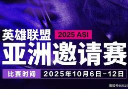 LOL举办“涅(niè)槃”世界赛！中韩5-7名受邀(yāo)，Faker、许秀必有1人参赛