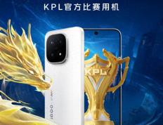 新一代KPL官方比赛用机iQOO15登場(chǎng)，MVP轻松拿捏