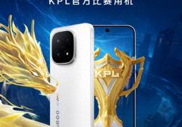 新一代KPL官方比赛用机iQOO15登場(chǎng)，MVP轻松拿捏