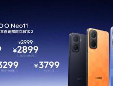 iQOO Neo11正式开售(shòu)，NBA2K官方比赛用机，游戏黨(dǎng)闭眼入