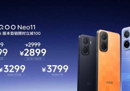 iQOO Neo11正式开售(shòu)，NBA2K官方比赛用机，游戏黨(dǎng)闭眼入