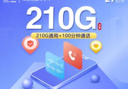 虎牙直(zhí)播免流量卡，低价虎牙流量卡