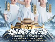 玩LOL连跪？来这款游戏和iG选手一(yī)起“赢”！