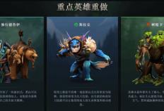 《DOTA2》7.40版本上线，新英雄“朗戈”登场
