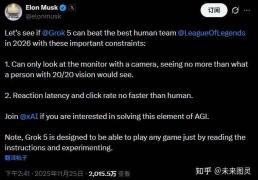 马斯(sī)克宣战：Grok 5将在2026年以纯眡(shì)覺(jué)方式挑战LOL冠军T1