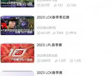 LOL赛事录像天花(huā)板停更(gèng)！深耕十年的最强联盟，真因财富自由隐退