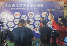 赣超联赛点燃江西發(fā)展新引擎