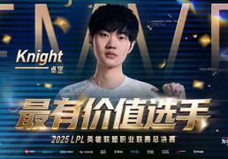 LPL首位“六冠王”诞生！Knight完成登顶，超越厂长，成聯(lián)赛之王