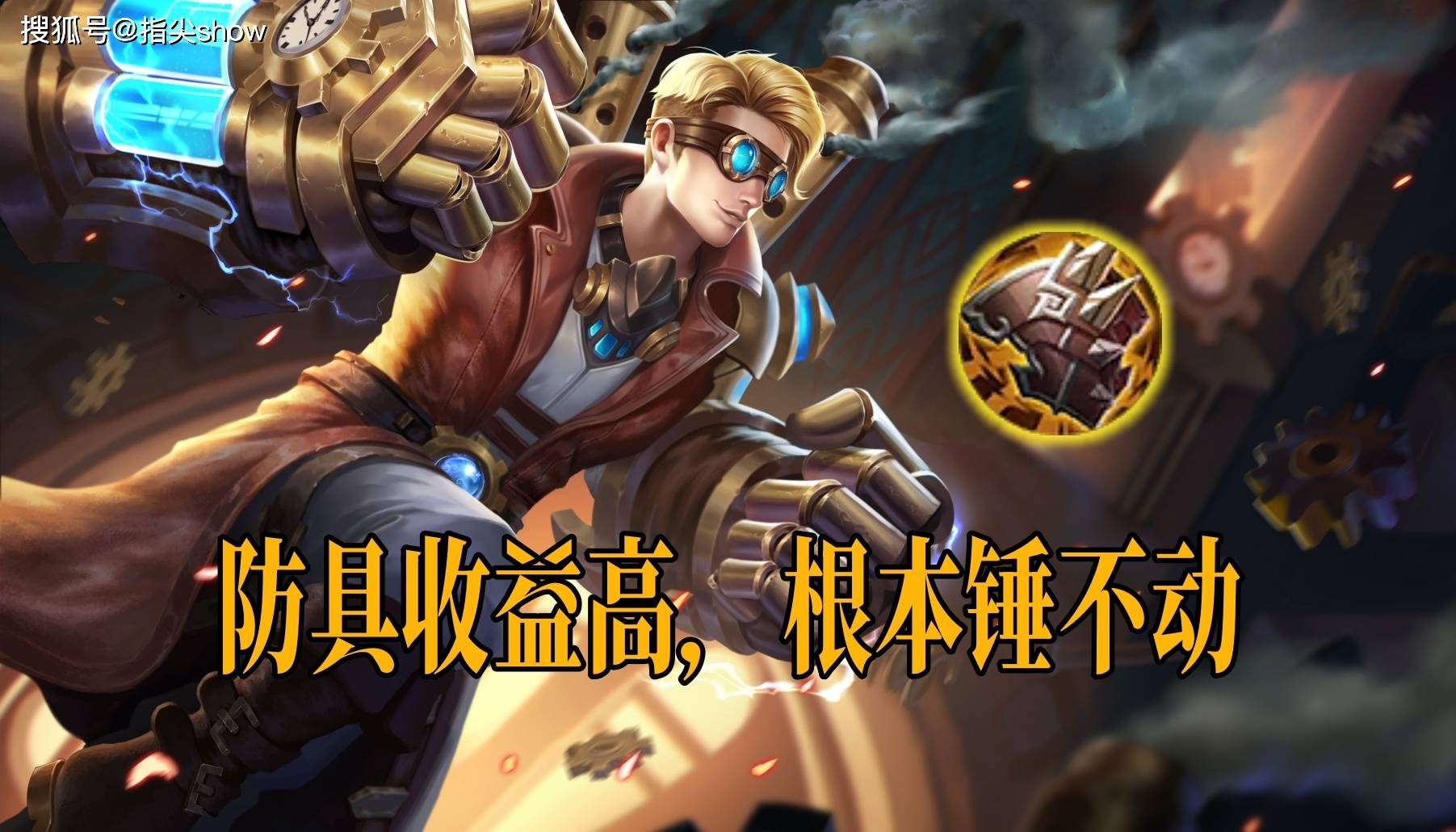 唯一三榜禁用率为0的英雄，曾经的边路之虎，达摩为啥落魄至此？(wei yi san bang jin yong lyu wei de ying xiong ceng jing de bian lu zhi hu da mo wei sha luo tuo zhi ci)