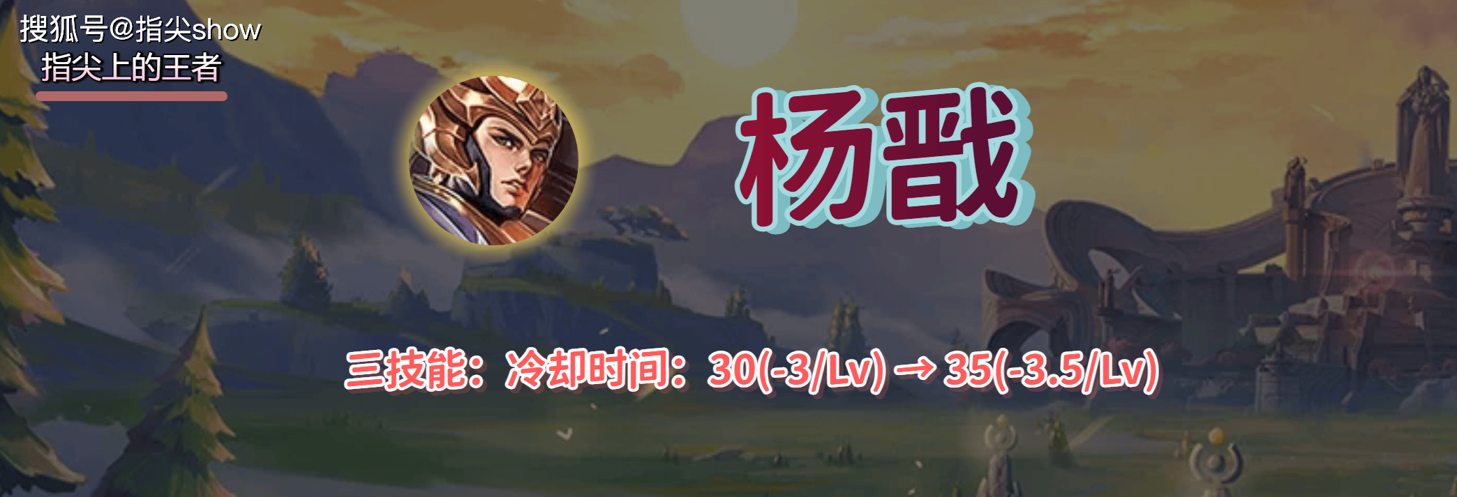 禁用率暴露版本真相！艾琳吃满圣剑红利，杨戬41%禁用率难怪挨刀(jin yong lyu bao lu ban ben zhen xiang ai lin chi man sheng jian hong li yang jian jin yong lyu nan guai ai dao)