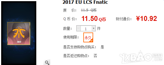 《需衡传批需落跳LCS》欧洲(zhōu)赛区战队图标购买地址