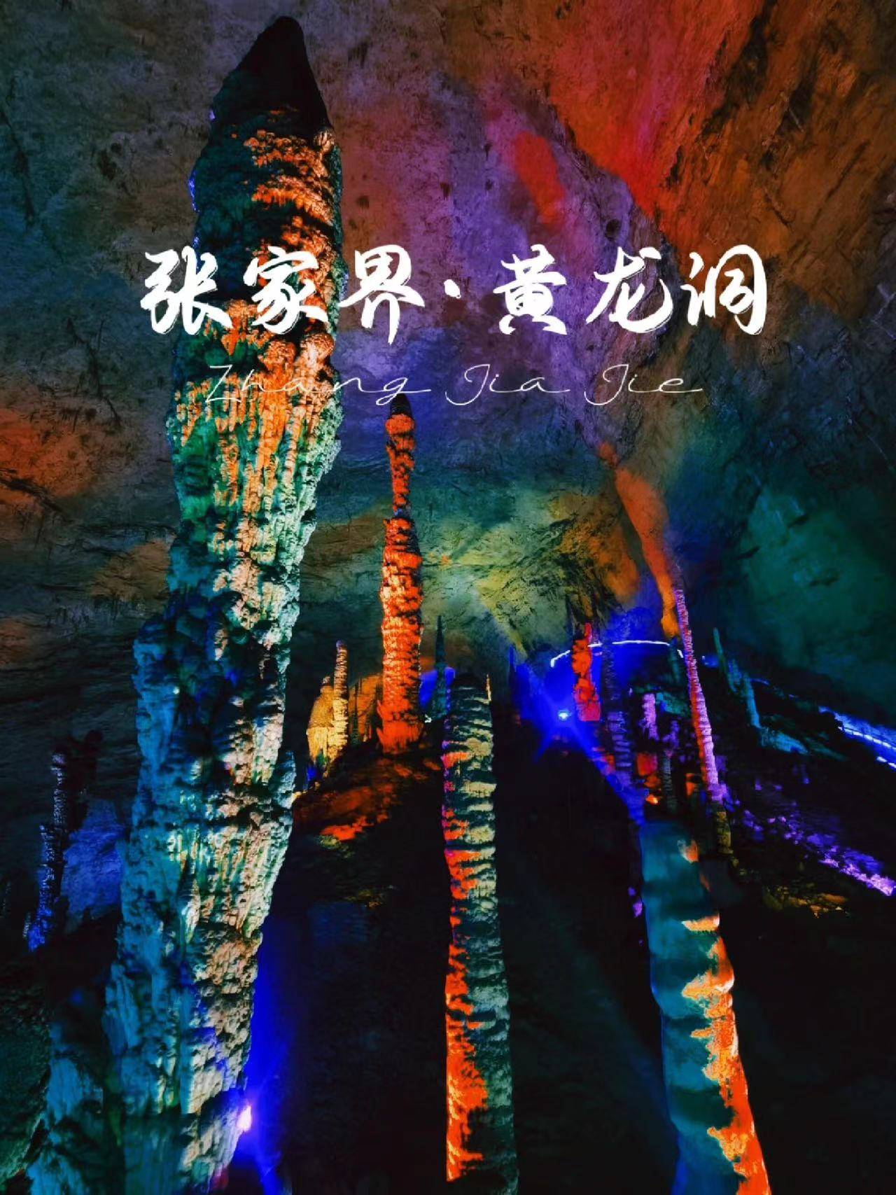 張(zhāng)家界门票2025门票多少钱？2025门票價(jià)格预测+购买指(zhǐ)南，提前收(shōu)藏！