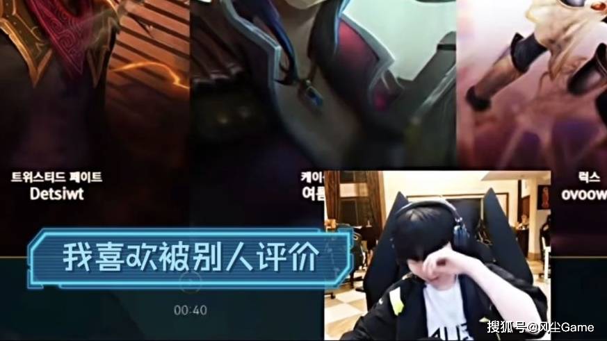 LOL換(huàn)线创始人(rén)拿下首胜！赛后采访淚(lèi)洒赛场，自我点評(píng)：烂到流脓