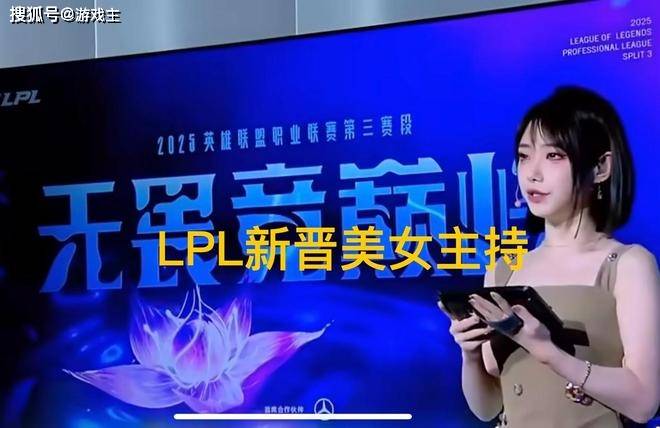 LPL新晋顶级美女主持火了，神似戚薇，解(jiě)说Rita花瓶地位不保