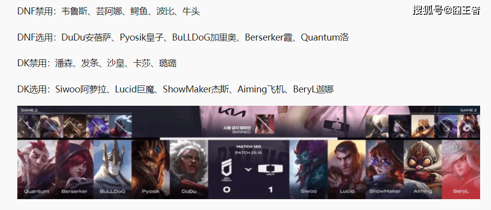 LCK第三阶段(duàn)：DK横扫DNF，提前六场锁定LCK入(rù)围赛阶段(duàn)名(míng)额