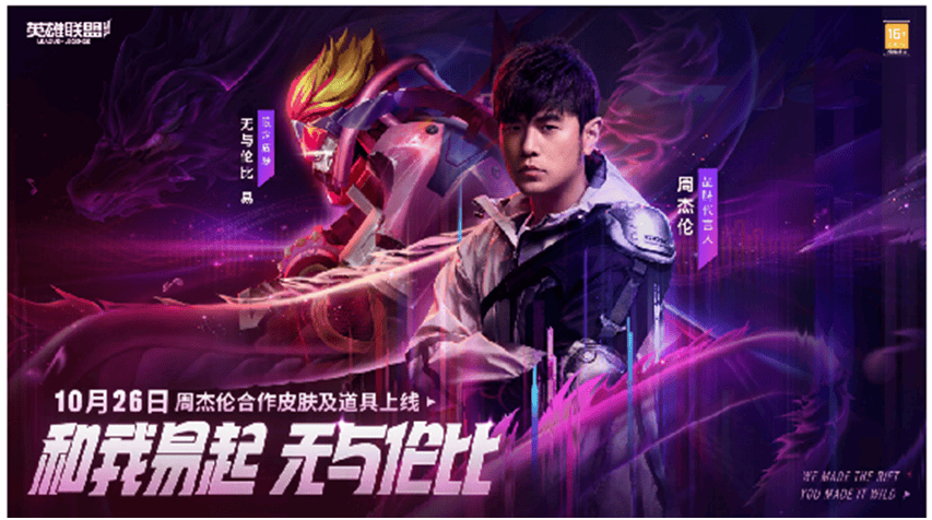 拒絕(jué)快闪！明星玩家为何选择在(zài)LOL手游定居