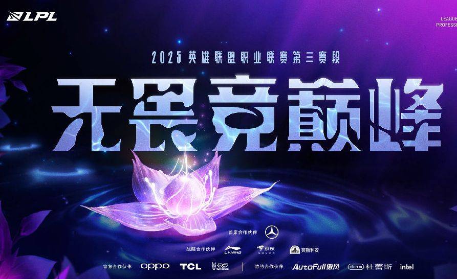 五大(dà)聯(lián)賽(sài)開(kāi)賽(sài)日期！LCP重新启用升降级賽(sài)