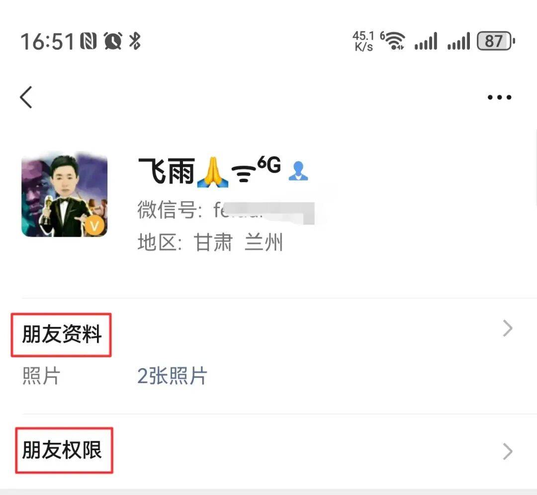 微信新版本更新，共(gòng)有5个新變(biàn)化