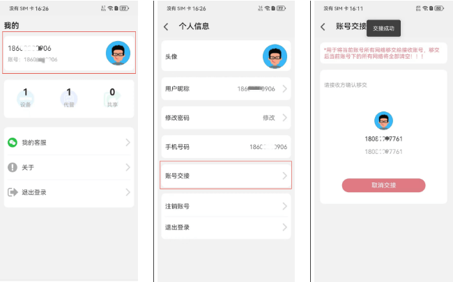 版本更新(xīn) | 飞鱼星智家APP V1.3 新(xīn)版本正式发布