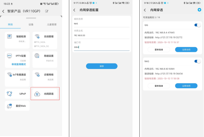 版本更新(xīn) | 飞鱼星智家APP V1.3 新(xīn)版本正式发布