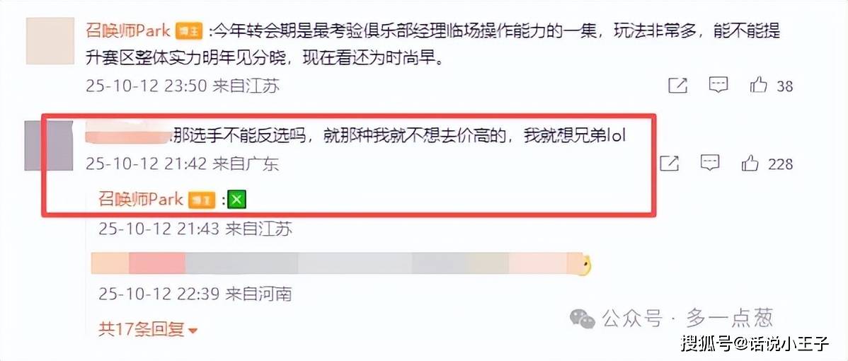 LPL转会期迎来大变革！互选模式不复存在，将改成竞拍模式
