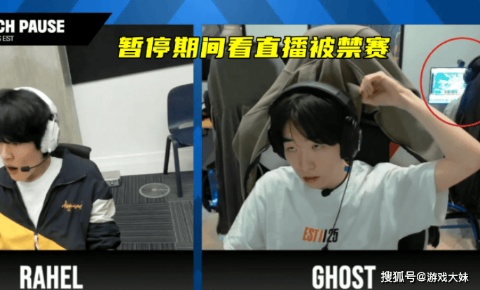 LOL比賽(sài)暂停长达3小时，选手打开直播看比賽(sài)，被(bèi)官方禁賽(sài)处罚