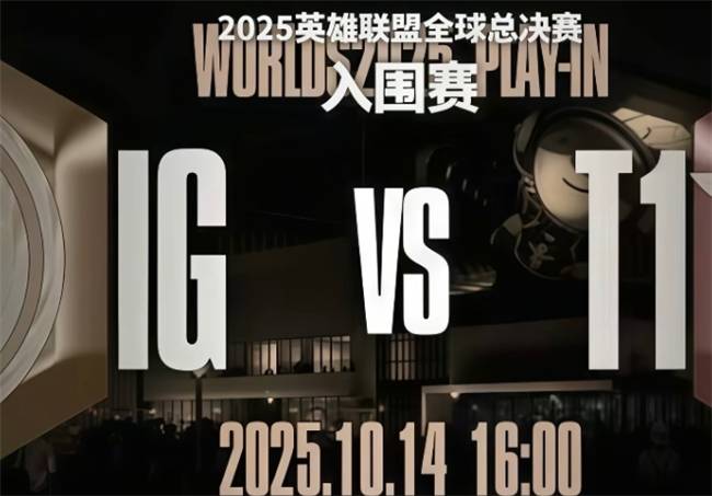 一竞技LOL：GEN喊话IG 期待交手 两大赛区希望T1被(bèi)淘汰！