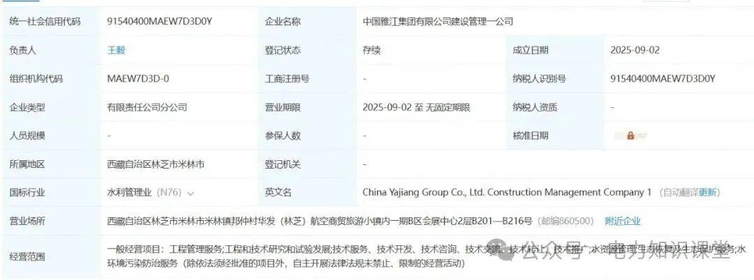 雅(yǎ)江集团最新动态！