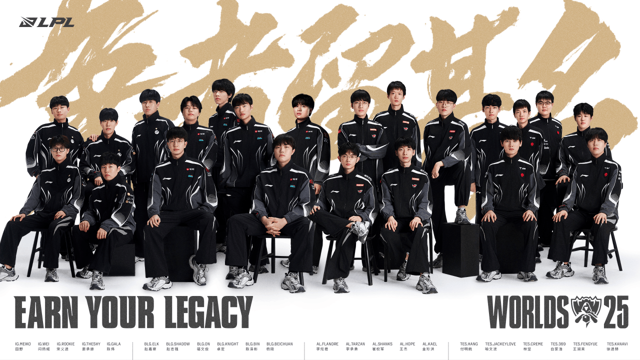 2025 英雄联盟全(quán)球总决賽(sài)明日(rì)北京开賽(sài)