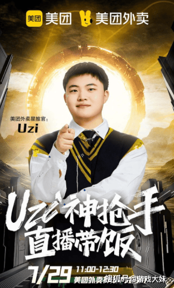 RNG被外卖公司收购，Uzi有复出希望，雙(shuāng)方早有合作