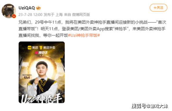 RNG被外卖公司收购，Uzi有复出希望，雙(shuāng)方早有合作