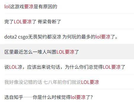 LOL凉了(le)成(chéng)最大骗侷(jú)，LOL世界赛最倒(dào)霉战队诞生，LPL弃将复仇成(chéng)功