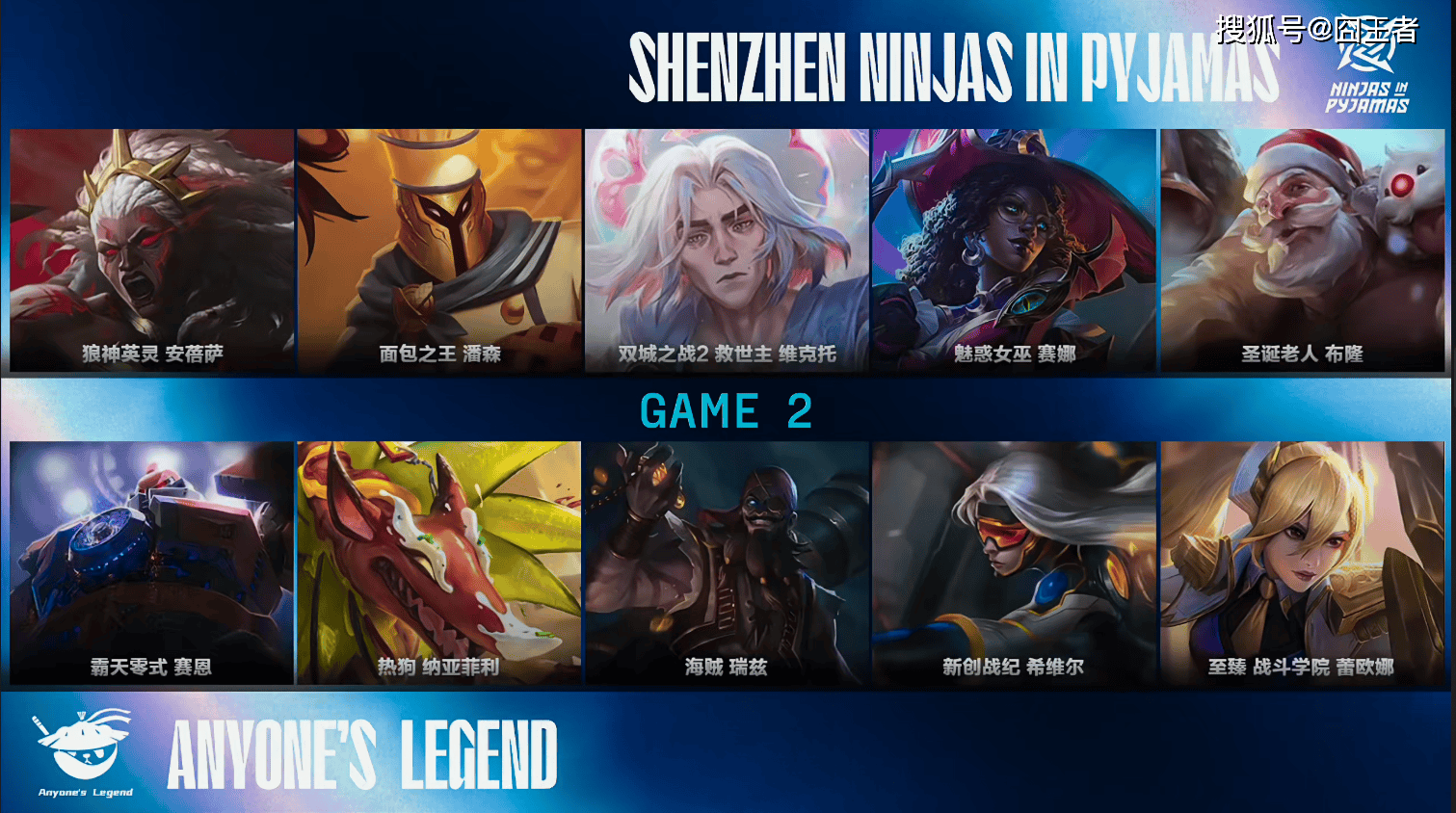 LPL季后賽(sài)：有惊无险！AL让一追三，战胜NIP，晋级季后賽(sài)