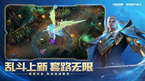 LOL新玩法嗨翻全场，这款游戏策略局更解压