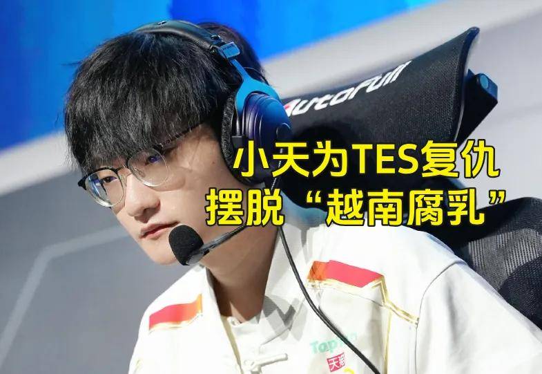 LPL银河戰(zhàn)舰创造耻辱纪录，IG被LCK故意捧杀？LPL世界赛再胜LCK