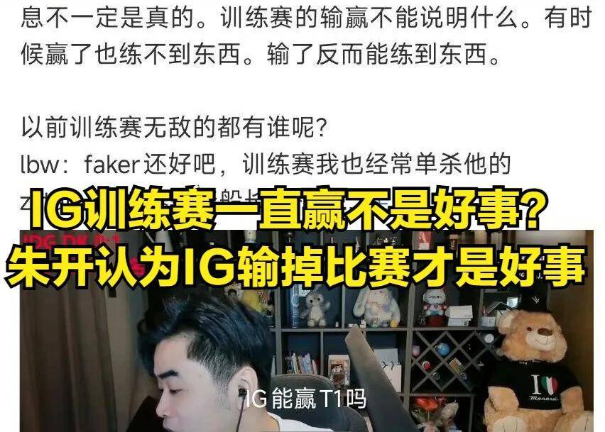 LPL银河戰(zhàn)舰创造耻辱纪录，IG被LCK故意捧杀？LPL世界赛再胜LCK