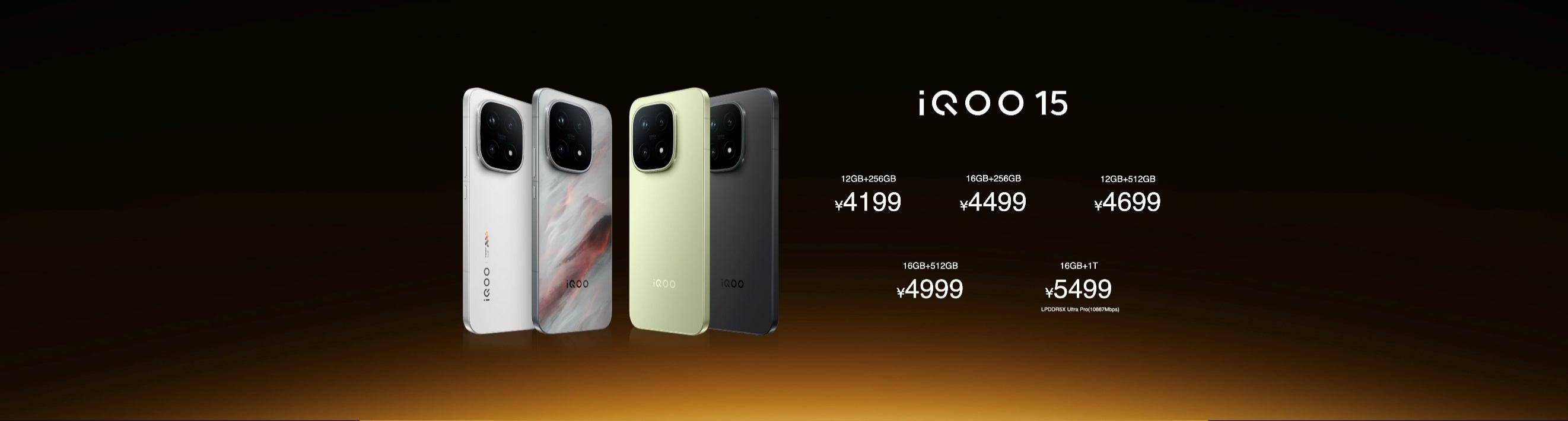 iQOO 15发布：成为KPL官方比(bǐ)赛用机